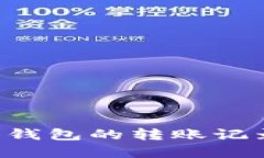 如何查看TP钱包热钱包的转