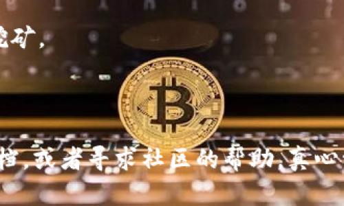 在TP Wallet中创建USDT地址的步骤相对简单，以下是详细的步骤指南，确保你能够顺利完成创建过程。

### 步骤一：下载并安装TP Wallet

首先，打开你的手机应用商店（如App Store或Google Play Store），搜索“TP Wallet”。下载并安装该应用程序。

### 步骤二：设置钱包

1. **打开TP Wallet**：安装完成后，打开应用程序。
2. **创建新钱包**：点击“创建新钱包”选项。
3. **设置密码**：为你的钱包设置一个强密码。确保这个密码安全且容易记住。
4. **备份助记词**：将生成的助记词安全地保存在一个地方（例如纸上，或者安全的数字笔记中）。不要泄露给任何人，这在恢复钱包时非常重要。

### 步骤三：创建USDT地址

1. **选择主网**：TP Wallet支持多种网络，包括Ethereum（以太坊）和Tron（波场）。选择你想要创建USDT地址的网络（如Tether在这两个网络上都支持）。
   
   - 如果选择Ethereum，点击“Ethereum”。
   - 如果选择Tron，点击“Tron”。

2. **进入资产界面**：在主界面上找到“资产”或相关选项。

3. **添加USDT**：在资产界面中，寻找“添加资产”或“添加代币”选项，点击进入。

4. **选择USDT**：在列表中找到USDT，然后点击添加。

5. **确认添加**：系统会要求确认一下相关细节，确认后即可完成。

### 步骤四：获取你的USDT地址

1. **返回资产界面**：添加完USDT后，返回资产界面。
2. **找到USDT**：找到你刚添加的USDT，点击进入。
3. **复制地址**：在USDT详情页中，将显示你的USDT地址，点击“复制”按钮，将地址复制到剪贴板。

### 常见问题解答

#### 问题1：TP Wallet安全吗？

**回答**：TP Wallet 高度重视用户的安全，采用了各种加密技术来确保用户的数据安全。不过，作为用户，你也应该采取一些基本的安全措施，比如定期更改密码，妥善管理你的助记词。

#### 问题2：USDT可以在哪些平台使用？

**回答**：USDT是一种稳态币，可以在许多交易所和平台上使用。你可以用它进行交易、转账，甚至在一些去中心化金融（DeFi）平台上参与流动性挖矿。

### 结语

创建USDT地址的过程相对简单，只要按照上述步骤进行，就能顺利完成。如果你在进行过程中遇到任何问题，别忘了查阅TP Wallet的官方支持文档，或者寻求社区的帮助。真心觉得，作为一个数字资产爱好者，掌握这些基本技能是非常重要的，它会让你在不断变化的数字货币世界中保持竞争力。希望这篇指南能帮助到你！