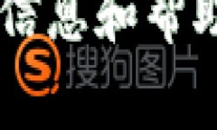 要找TP钱包的客服，您可以