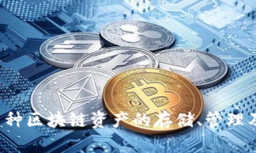 TP钱包的全称是“TokenPocket钱包”。它是一款多链数字货币钱包，支持多种区块链资产的存储、管理及交易。TokenPocket钱包旨在为用户提供便捷、安全的数字资产管理体验。