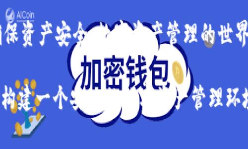 如果您在使用TP钱包时遇到“error3”错误，通常是因为一些常见的问题或故障。下面我们将探讨可能的原因及其解决方案，帮助您解决这个问题。

### 什么是TP钱包错误3？
TP钱包是一种加密货币钱包，支持以太坊、波场等区块链资产的存储与交易。在使用TP钱包时，用户可能会遇到各种错误提示，而“error3”是较为常见的一种。这种错误通常与网络连接、账户设置或应用故障有关，可能会影响您进行交易或查看资产。

### 错误的可能原因
出现“error3”错误可能有以下几个原因：
ol
    listrong网络问题：/strong如果手机或设备的网络连接不稳定，可能导致钱包无法正常访问区块链网络，从而出现此错误。/li
    listrong账户权限设置：/strong在某些情况下，如果您的钱包账户没有足够的权限或设置不当，也可能会造成错误。/li
    listrong钱包应用故障：/strong软件更新或应用程序本身的故障也可能是触发“error3”错误的原因。某些版本的TP钱包可能存在bug，导致无法正常操作。/li
    listrong资产问题：/strong如果您尝试进行的操作涉及到无法支撑的资产或合约，也可能导致该错误。/li
/ol

### 如何解决TP钱包错误3？
解决“error3”错误的方法有很多，以下是一些常见的解决步骤：

h41. 检查网络连接/h4
确保您的设备连接到稳定的互联网。您可以尝试重启路由器或切换到其他网络，例如使用手机的数据流量。网络的稳定性是使用任何数字钱包的基础，缺乏稳定的连接将会妨碍应用的正常运行。

h42. 更新应用/h4
有时，应用中的bug可能已在新版本中得到解决。请进入应用商店，检查TP钱包是否有可用的更新，确保您使用的是最新版本，这样可以避免因过时的软件导致的错误。

h43. 检查账户设置/h4
确保您的账户设置正确，包括安全设置以及对资产的管理权限。如果您不确定，可以尝试重新登录您的账户，有时候重新登录能够刷新账户状态，解决潜在的问题。

h44. 重新安装应用/h4
如果以上解决方案无效，可以尝试卸载TP钱包应用并重新安装。这能清除应用缓存，有效解决某些由应用引起的问题。在重新安装前请确保备份好您的私钥和助记词，以免资产丢失。

h45. 联系支持团队/h4
如果以上方法均无效，建议您直接联系TP钱包的客服支持。他们能够提供更为专业的技术支持，并且针对具体的账户问题，给出相应的解决方案。

### 常见问题

#### h4问题1：是否有人也遇到“error3”错误？如何处理？/h4
是的，很多TP钱包用户都曾面临类似的“error3”问题。这种错误通常会在社区论坛或者相关的社交媒体上被提及。在遇到此类问题时，用户通常会尝试上述的解决方案。许多人选择在网络稳定时操作，确保再进行交易前核实自己的账户设置。此外，用户也会寻求他人的经验分享，或参考官方支持页面上的常见问题，为解决问题提供更多思路。

#### h4问题2：TP钱包的安全性如何？如果频繁出现错误会影响账户安全吗？/h4
TP钱包作为一款以安全性著称的数字钱包，采用了许多保护用户资产的措施，如私钥加密、助记词备份等。然而，频繁出现工具故障或错误不一定直接影响账户的安全，但却可能在关键时刻阻碍用户对资产的管理。因此，保持钱包的顺畅运行是非常重要的。通过定期更新应用、确保网络连接以及保证安全设置的合理性，可以有效降低出现此类错误的几率，进而维护账户的安全性。

### 总结
在使用TP钱包的时候，“error3”并不是个别现象，但通过确保网络稳定、更新应用、检查账户设置、重新安装应用及寻求支持团队的帮助等措施，用户可以有效地解决问题，确保资产安全。数字资产管理的世界里，做好每一个细节都是至关重要的，特别是面对网络的不断变化和可能出现的技术故障，保持冷静和耐心，找到适合的解决方案，才是维护数字资产最好的方法。

希望以上信息能帮助您更好地理解和解决TP钱包“error3”错误，保障您的数字资产安全愉快的交易体验！如果您觉得这篇文章有用，欢迎分享给更多需要的人，让我们一起构建一个安心的数字资产管理环境。